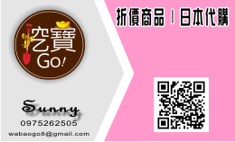 挖寶GO